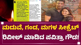 'Darshan ಪತ್ನಿಗೆ ಎಲ್ಲವೂ ಗೊತ್ತಿದೆ'.. Pavithra Gowda ಹೇಳಿದ್ದೇನು? | Vijaya Lakshmi Darshan |Newsfirst