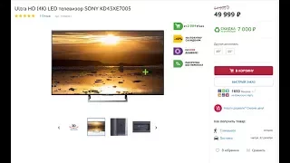 4K LED телевизор SONY KD43XE7005