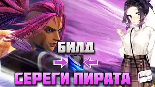 ПО БИЛДУ СЕРЕГИ ПИРАТА НА АНТИМАГЕ В DOTA1X6 / RAZE1X6 ИГРАЕТ НА ANTI-GAME (Q)