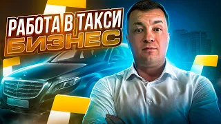 Рабочая смена в Яндекс такси тариф Бизнес. Таксуем на автомобиле бизнес класса. Сочи.