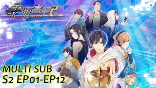 🍂 【The King's Avatar】S2, EP01-EP02, Full Version |MULTI SUB |Chinese Animation