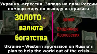 Война и экономика (1). Путин сжигает в СВО десятки триллионов  инвестиций США.