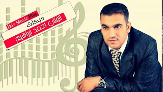 اسمر وبخدو شامه احمد ابراهيم || دبكات سوريه (زمر)