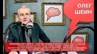 «Созвездие Льва», Олег Шеин - Профсоюзы против пенсионной реформы