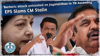 EPS says barbaric attack unleashed on Jayalalithaa in TN Assembly | DT Next