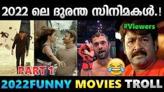 2022 ലെ മൂഞ്ചിയ കോടാലി പടങ്ങൾ.!!😂Part 1 Troll Video | Albin Joshy