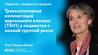 Транскатетерная имплантация аортального клапана (TAVI) у пациентов с низкой группой риска