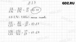 §3 № 1-100 - Математика 6 класс Виленкин