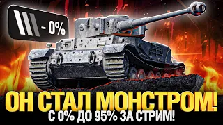 Никто не Заметил Имбу Патча 1.20 - Три Отметки за Стрим Tiger (P)