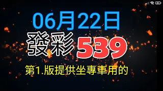 第1.版提供坐專車用的