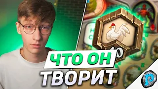 🐸 ТОП-200 РАСПЛАКАЛСЯ ПОПАВ НА ЭТОГО НОВИЧКА! | Hearthstone - F2P в Легенду!