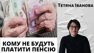 Виплати пенсії українцям за кордоном