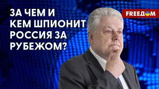 Каждое посольство РФ в ЕС – это шпионское гнездо. Разбор дипломата