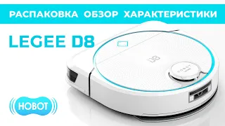 Обзор, Тест Робота Пылесоса Hobot D8 (2023)