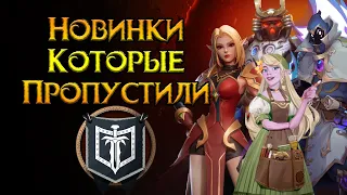 Худшие и Лучшие MMORPG 2023