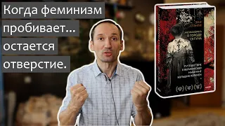 "Незнакомка в городе сегуна" Эми Стэнли - лучший рассказ о Японии, написанный в 21-ом веке