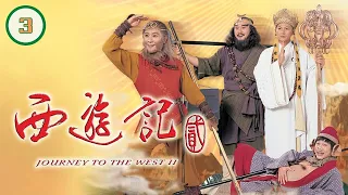 TVB神話劇 | 西遊記 (貳) 03/42 | 陳浩民、江　華、黎耀祥、麥長青、馬德鐘、蓋鳴暉 | 粵語中字 | 古裝神話名著 | TVB 1998