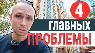 жк Альпийский квартал Сочи - ПРОБЛЕМЫ , которые надо решать.