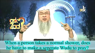 When a person takes normal shower, does he have to make a separate wudu before praying Assimalhakeem