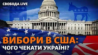 Вибори в США. Коли Україна звільнить Крим - прогноз Бена Годжеса | Свобода Live