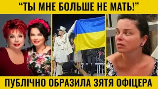 ЧЕРЕЗ ПІДТРИМКУ ВІЙНИ МАТИ КОРОЛЬОВОЇ ВІДМОВИЛАСЬ ВІД ДОЧКИ!