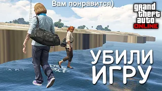 Сломали GTA Online