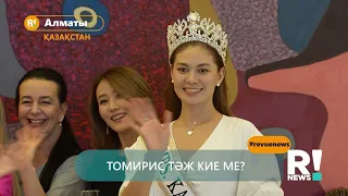 Томирис тәж кие ме? Mrs.Kazakhstan Globe Альмира Тұрсын  АҚШ-қа сайысқа аттанды!