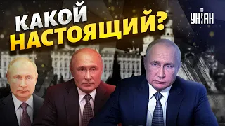 Двойники Путина. Ездил ли бункерный карлик в Иран на самом деле?