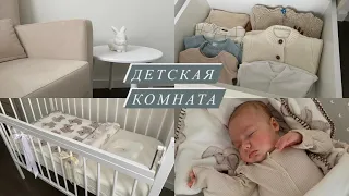 Детская комната для младенца