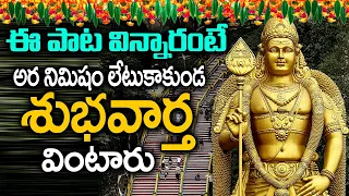 Sri Skanda - Tuesday Special Songs - Lord Subramanya Swamy Telugu Songs | Devotional Time