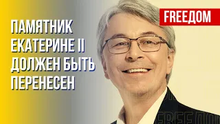 Ткаченко: Памятник Екатерине II в Одессе вызывал много дискуссий