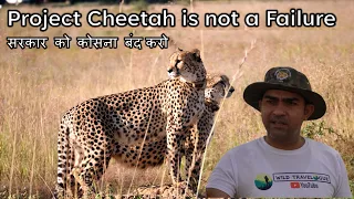 Project Cheetah | Not a failure