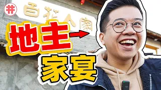 What does Chinese rich people eat in China?!【Jinggai】ENG SUB