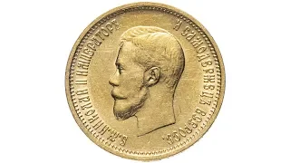 10 рублей 1899 А.Г