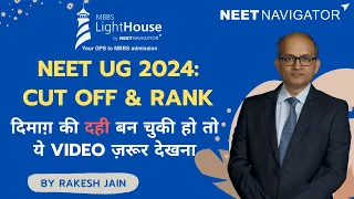 NEET UG 2024 Cut Off and NEET UG 2024 Rank | Most Logical and Authentic Explanation | NEET Navigator