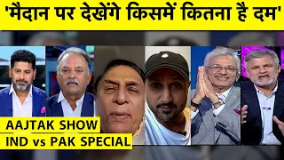 INDvsPAK AAJTAK-GEO SHOW: Gavaskar-Harbhajan बोले INDIA की जीत के लिए VIRAT-ROHIT को देना होगा BEST