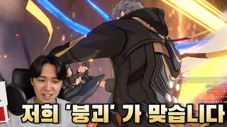 [스타레일] 대가리 깨지는 그 순간