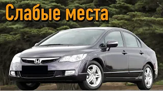 Honda Civic 4D недостатки авто с пробегом | Минусы и болячки Хонда Цивик 4Д