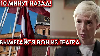 10 МИНУТ НАЗАД! Выметайся вон из театра! Выскочку Хаматову посадили на место в Латвии