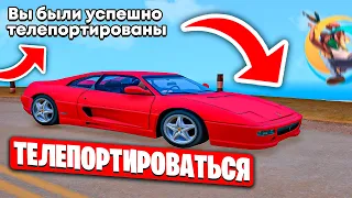 🧐СПАЛИЛ С ЧИТАМИ! СЛЕЖУ ЗА РАНДОМНЫМИ ИГРОКАМИ НА ОНЛАЙН РП ГТА САМП