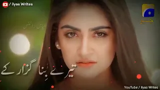 💔 Deewangi OST 💔 whatsapp Status    Deewangi Status    New Pakistani Drama Song Status360p