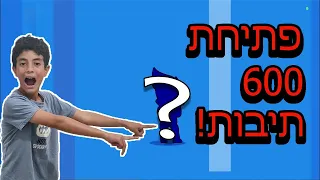 לא מפסיק לפתוח תיבות בבראול סטארס עד שיוצא הלג'נדרי !!!!