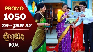 ROJA Serial | Episode 1050 Promo | ரோஜா | Priyanka | Sibbu Suryan | Saregama TV Shows Tamil