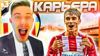 1/16 ЛИГИ ЕВРОПЫ + КУБОК ИСПАНИИ !!! ЛУЧШАЯ СЕРИЯ !? ✭ КАРЬЕРА VALENCIA - PES 2019 [#3]