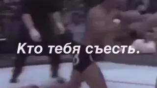 Главное не рост, не восраст и не вес. Главное не очковать✖️