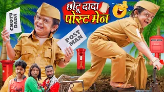 CHHOTU DADA POSTMAN | छोटू दादा पोस्टमैन | Khandesh Hindi Comedy | Comedy Video | Chotu Dada Comedy