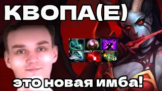 RAZE1X6 НАШЁЛ НОВУЮ ИМБУ | КВОПА(E) ЧЕРЕЗ ЖЕСТКИЙ ХИЛЛ В DOTA1X6