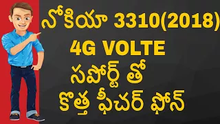 Nokia 3310 4g volte phone features Telugu