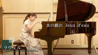 ラヴェル:水の戯れ(ピアノ)／Ravel:Jeux d'eau(Piano)朝♪クラ～Asa-Kura～