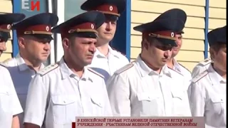 В ЕНИСЕЙСКОЙ ТЮРЬМЕ УСТАНОВИЛИ ПАМЯТНИК ВЕТЕРАНАМ УЧРЕЖДЕНИЯ   УЧАСТНИКАМ ВЕЛИКОЙ ОТЕЧЕСТВЕННОЙ ВОЙН